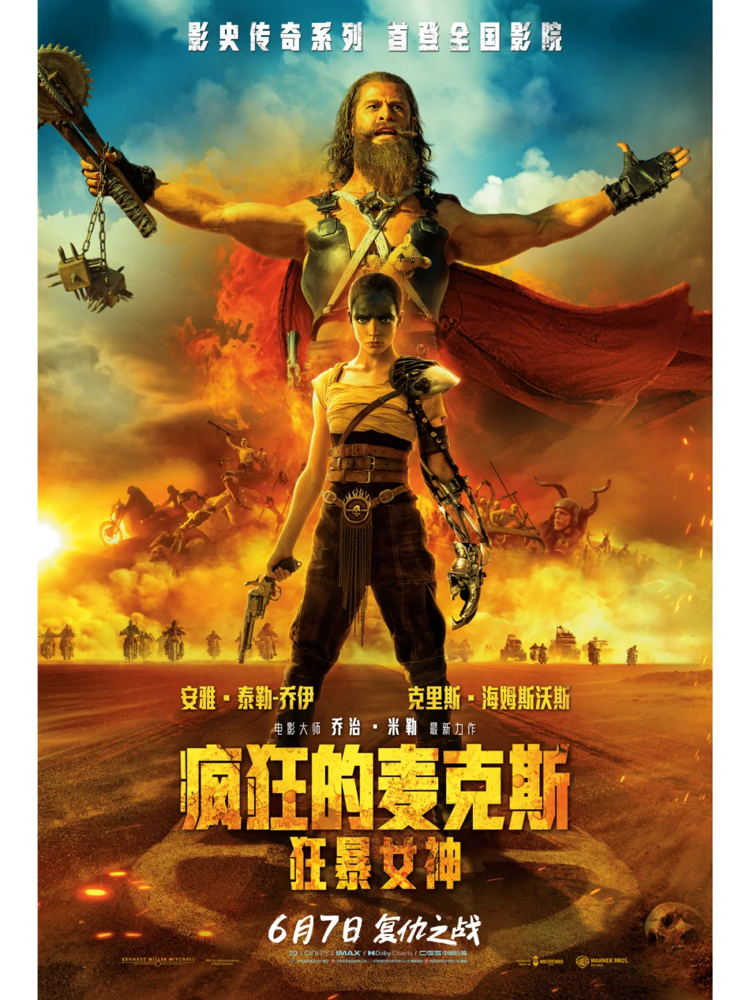 六月电影推荐第①弹