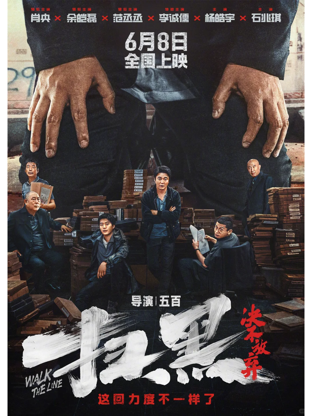 六月电影推荐第①弹