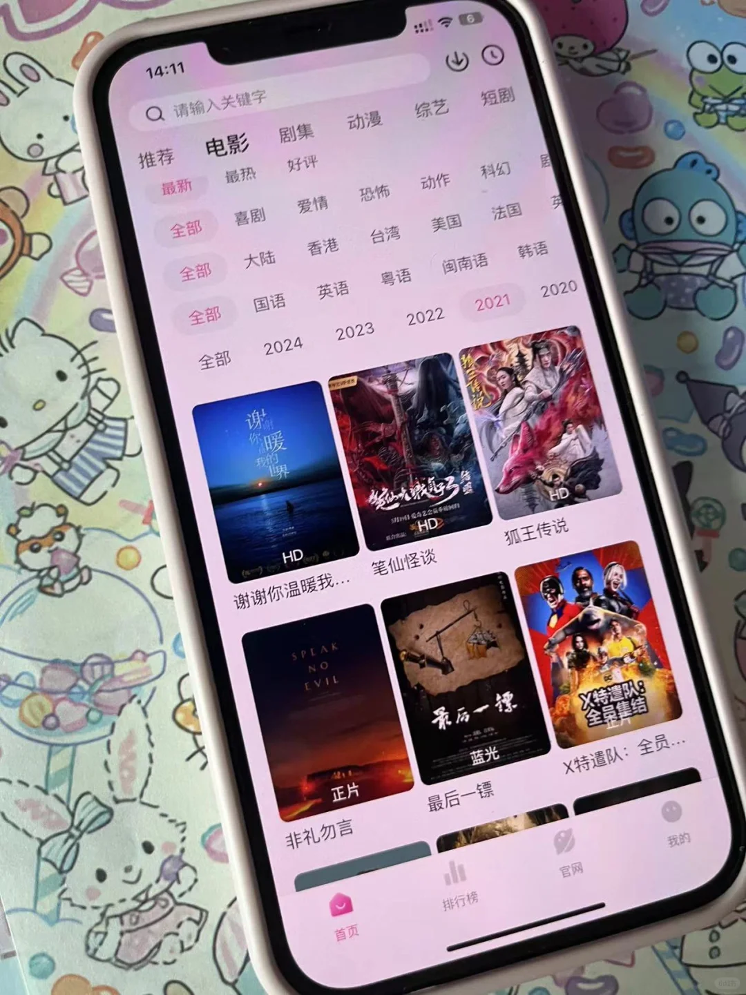 发现一个免费看剧的好地方