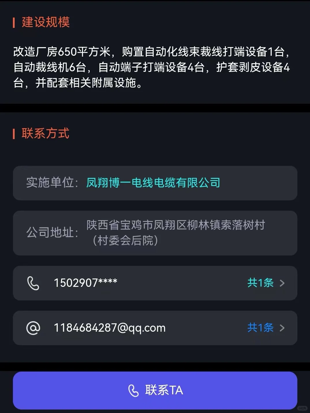 【犀牛卫】你们要的找客户APP我交出来了