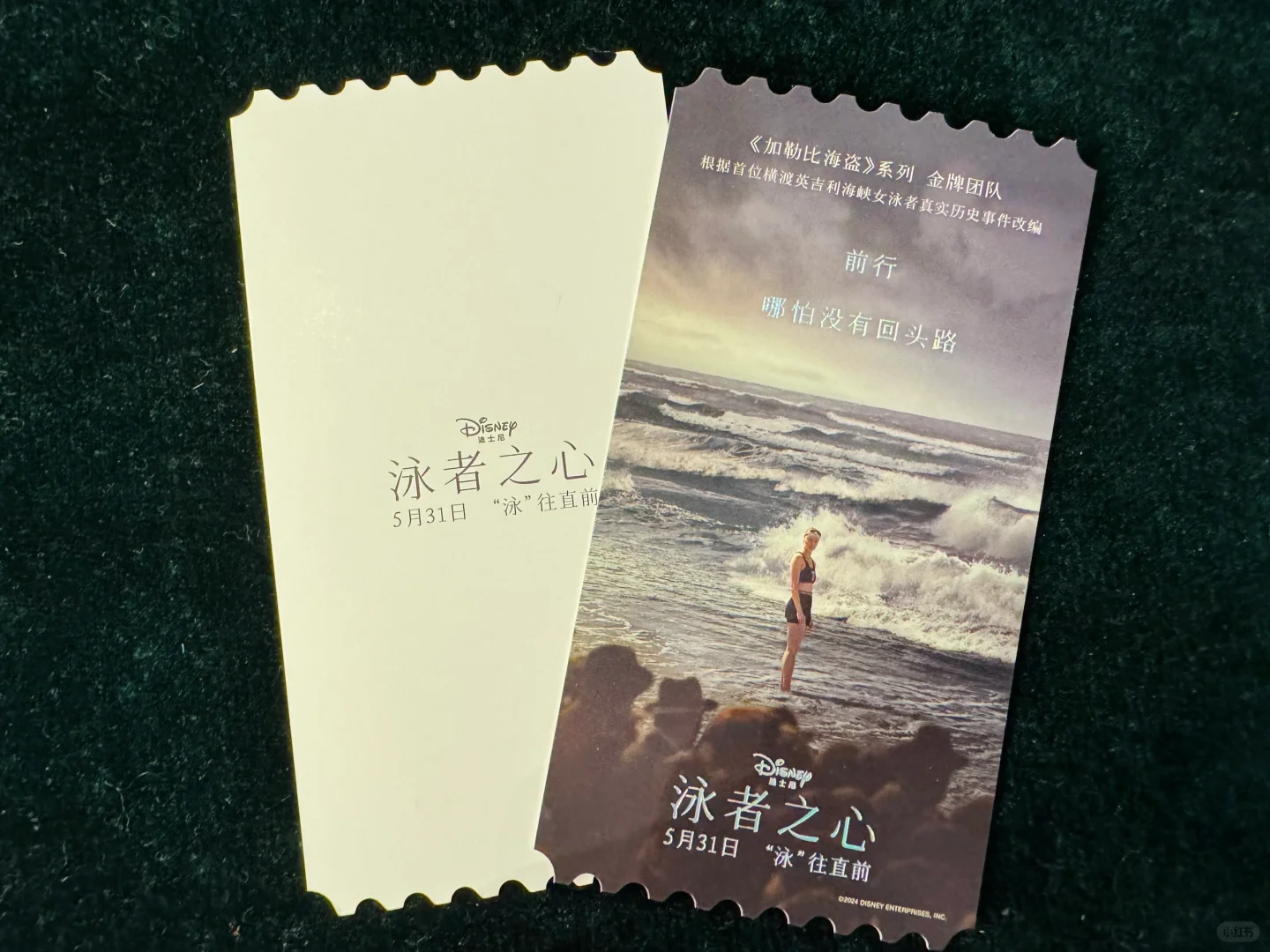 《泳者之心》官方电影票根🎫