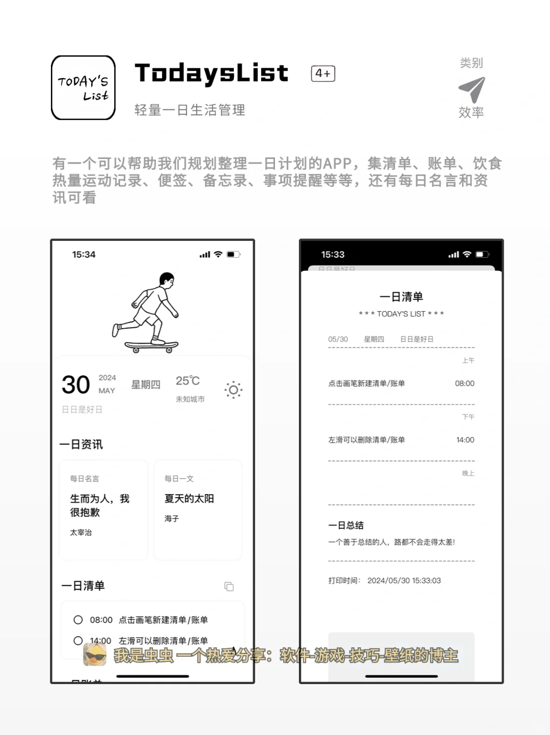 几个高颜值的手机必备神器软件,宝藏APP