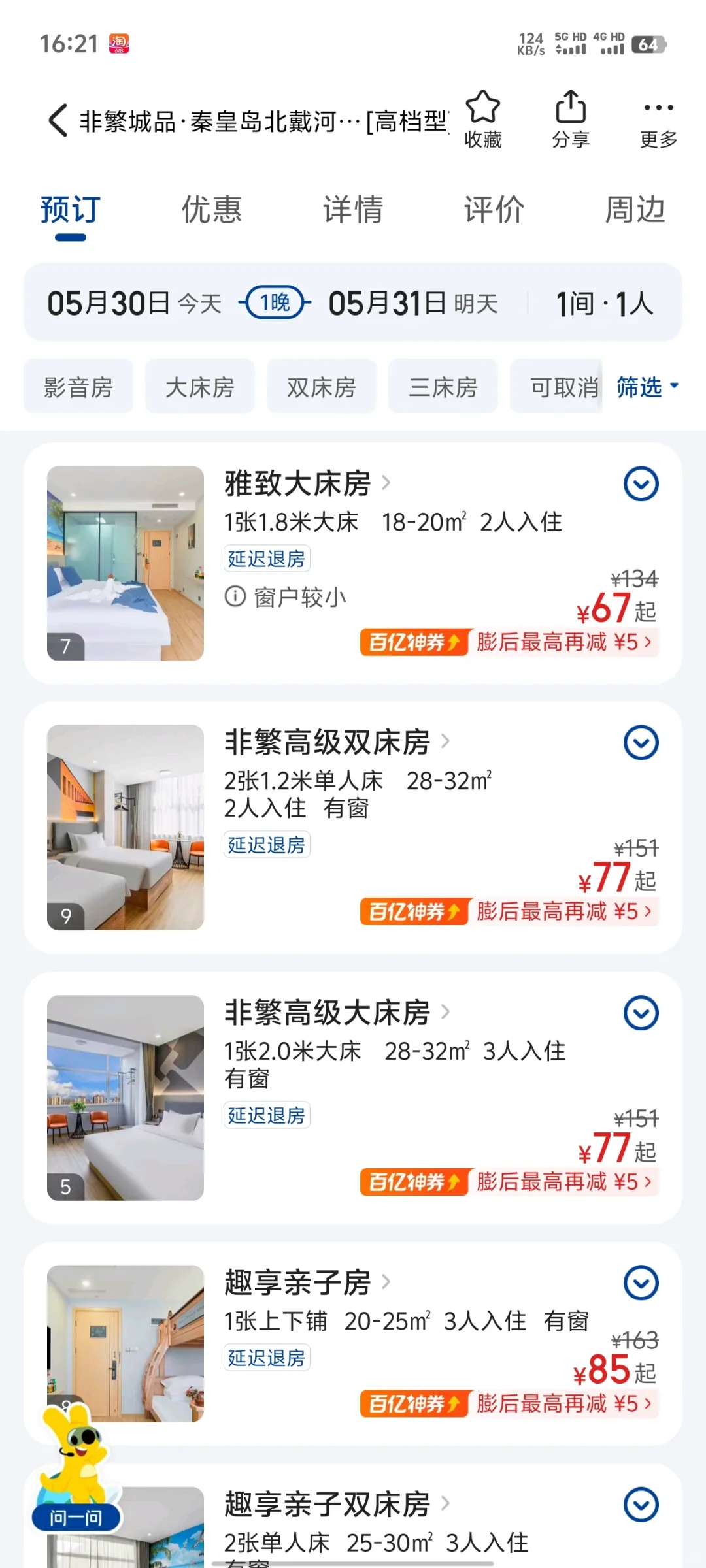 锦江荟app的房价也太离谱了