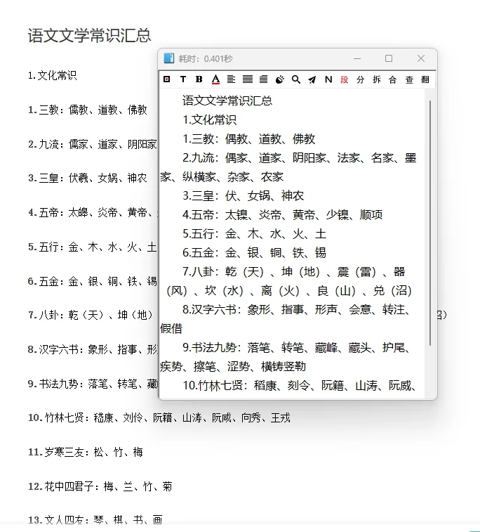 OCR软件这家强!提取文字,一键搞定!