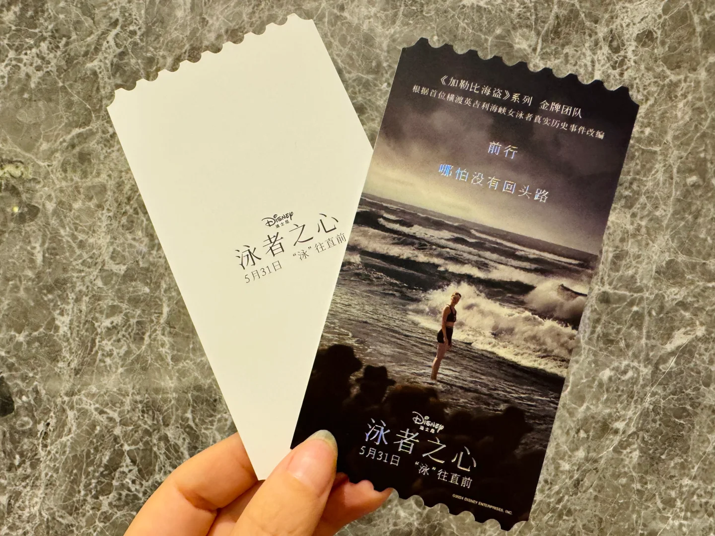 《泳者之心》官方电影票根🎫