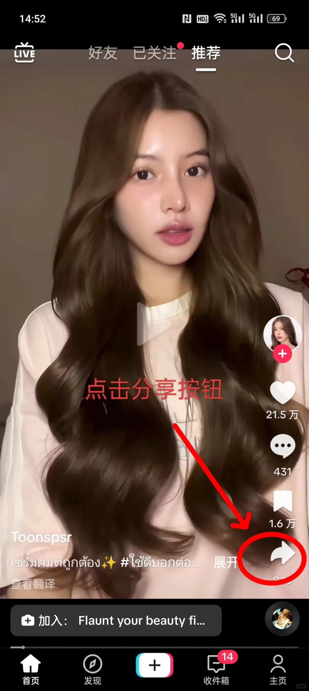 分享安卓tiktok下载无水印视频方法