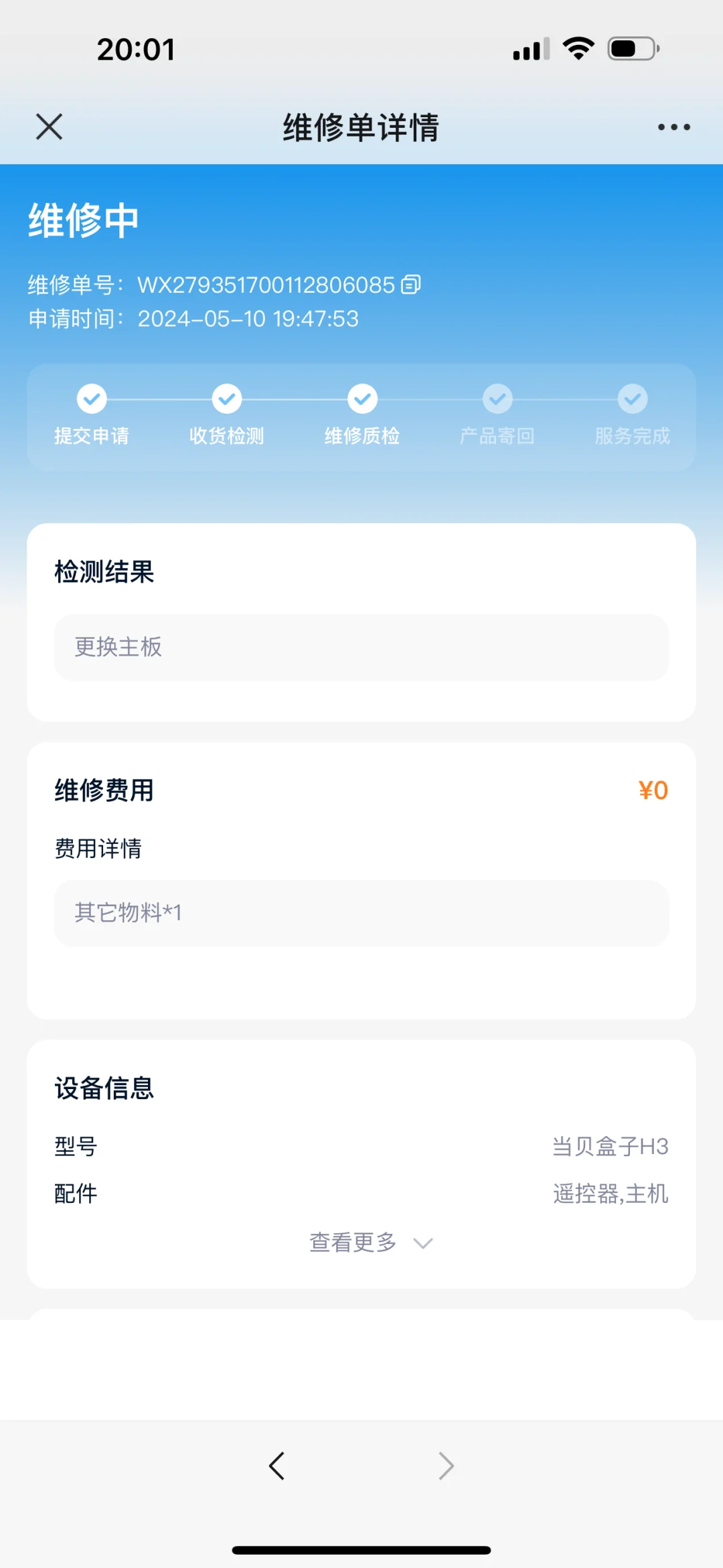 不要用当贝盒子