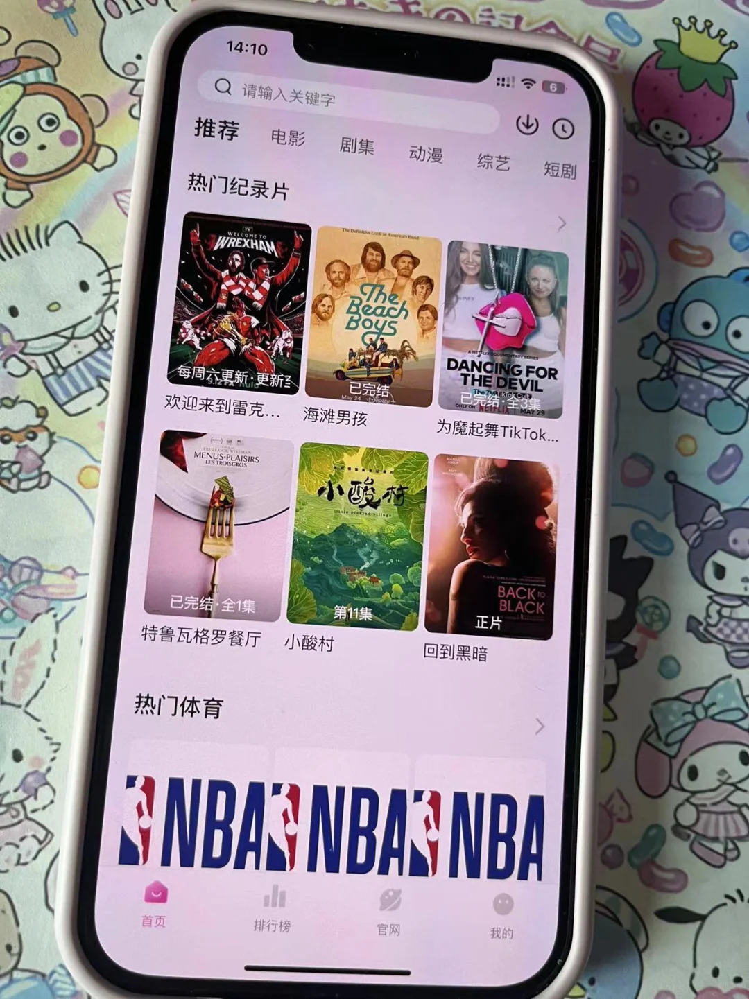 厉害了，这个免费追剧软件真的牛！