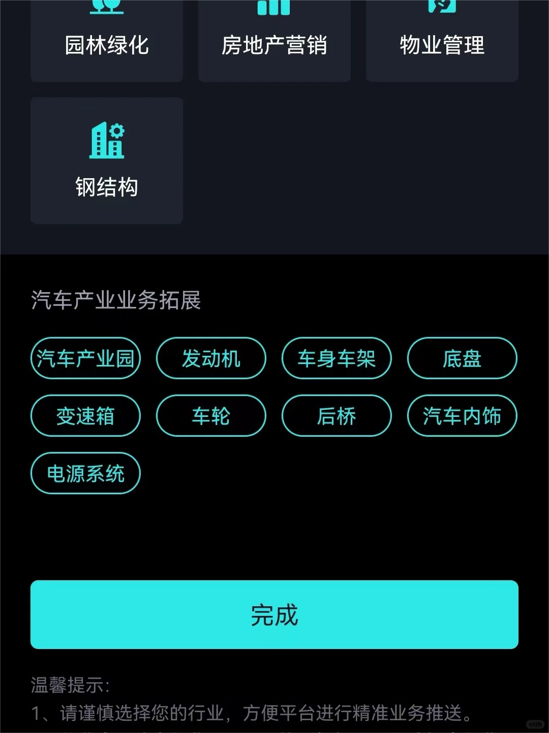【犀牛卫】你们要的找客户APP我交出来了