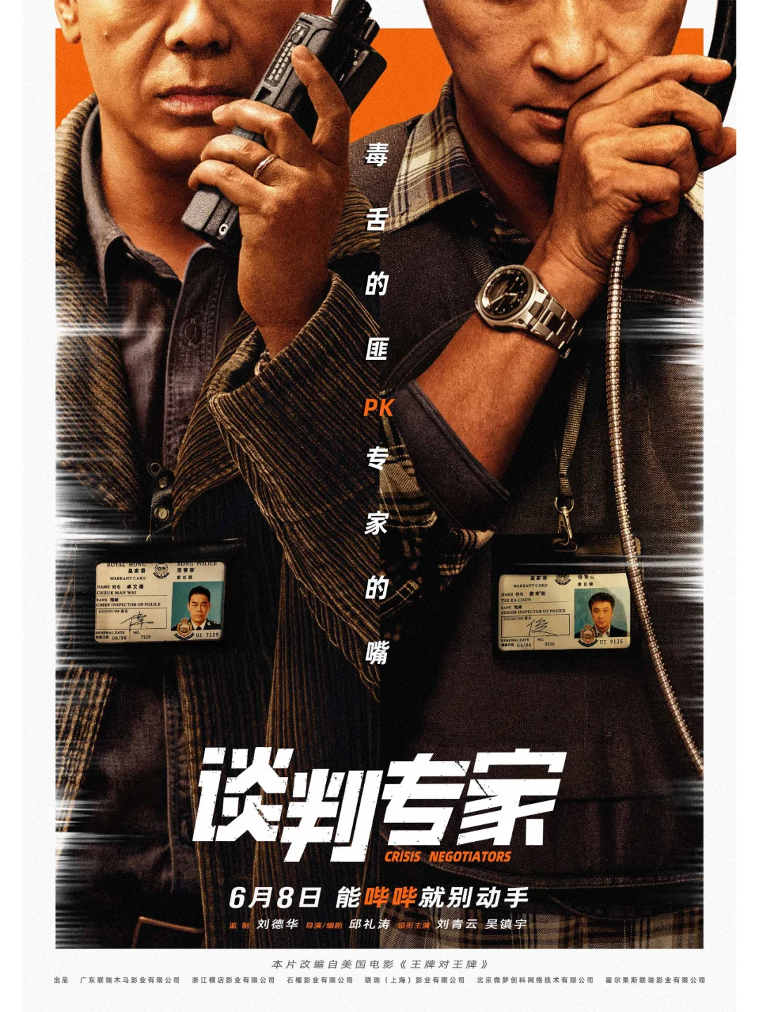 六月电影推荐第①弹