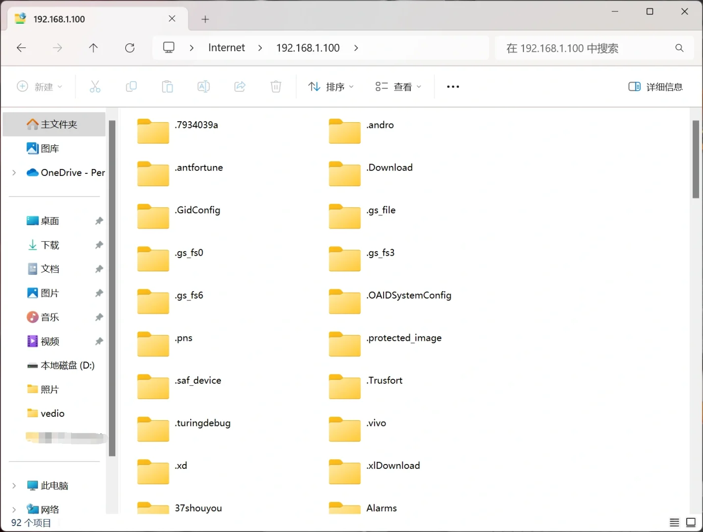 小米K40自带超好用远程管理文件功能