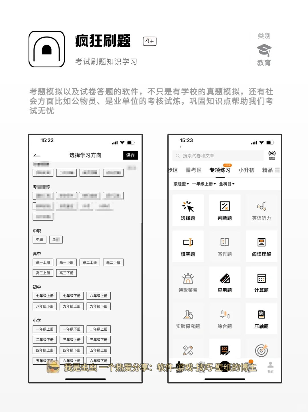 几个高颜值的手机必备神器软件,宝藏APP