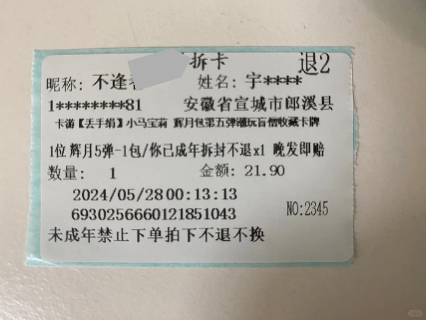 免费试用，支持所有电脑打印机的打印软件