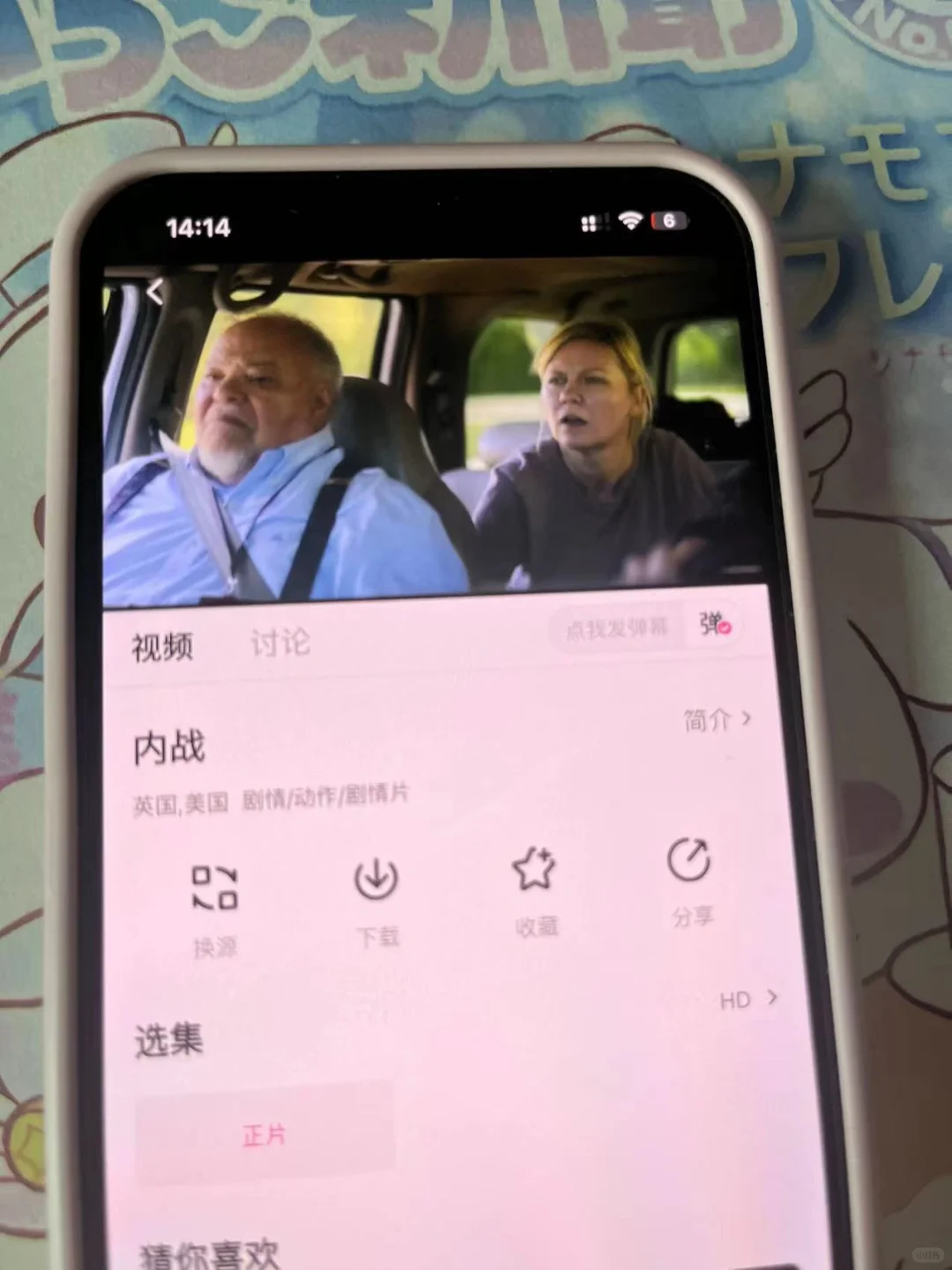 厉害了，这个免费追剧软件真的牛！