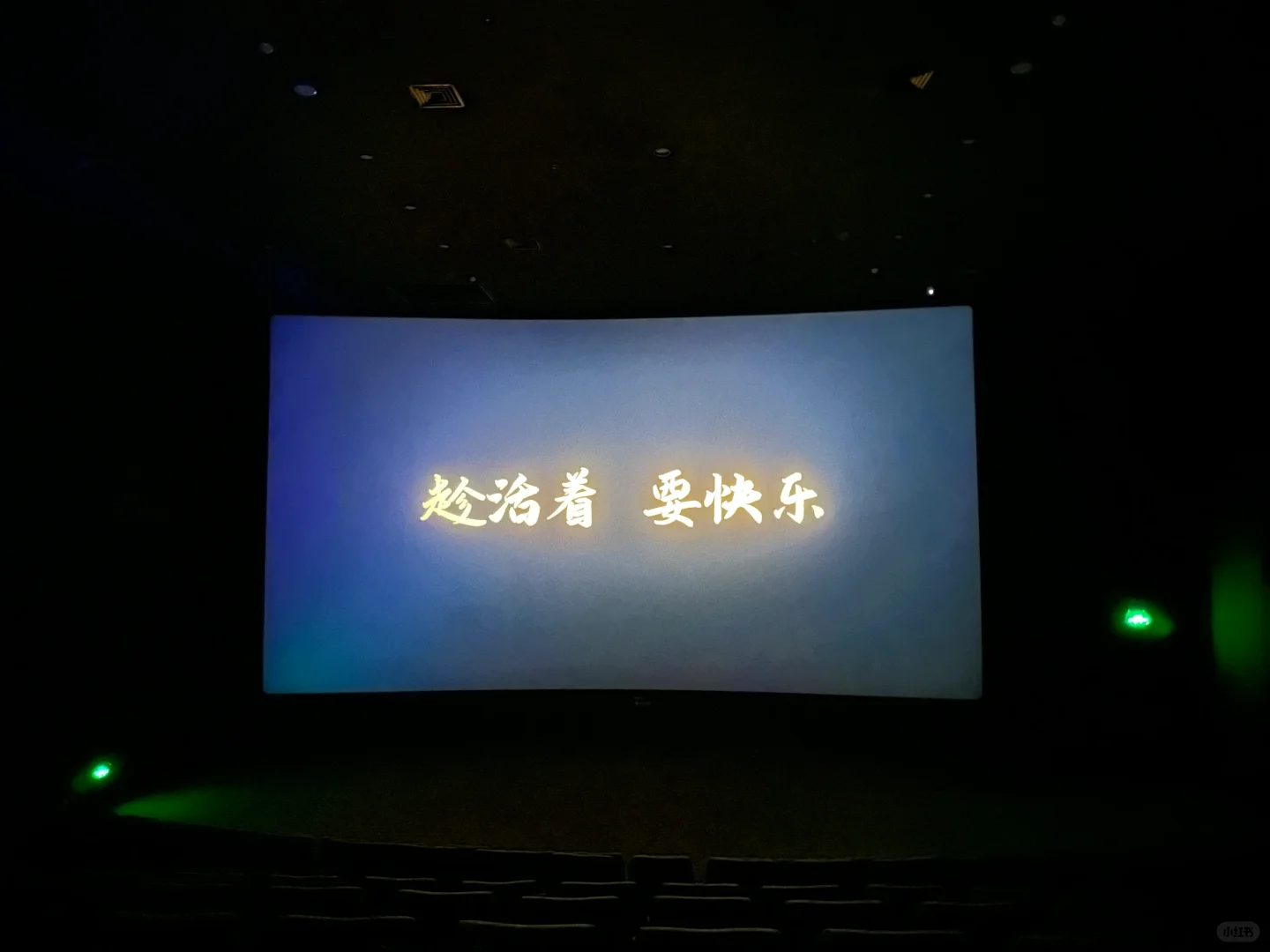 电影看了，不好看