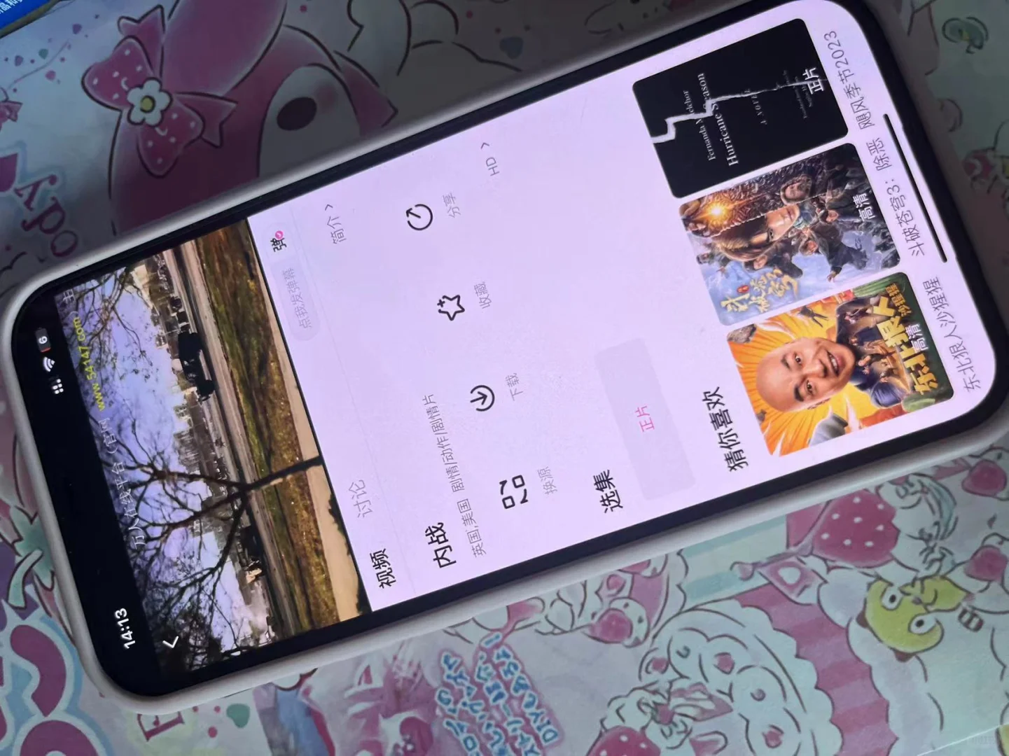 发现一个免费看剧的好地方