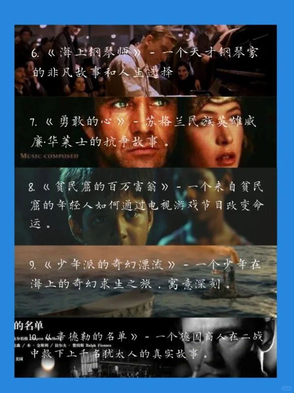 🌟学习压力山大？电影小憩，治愈系影片来救