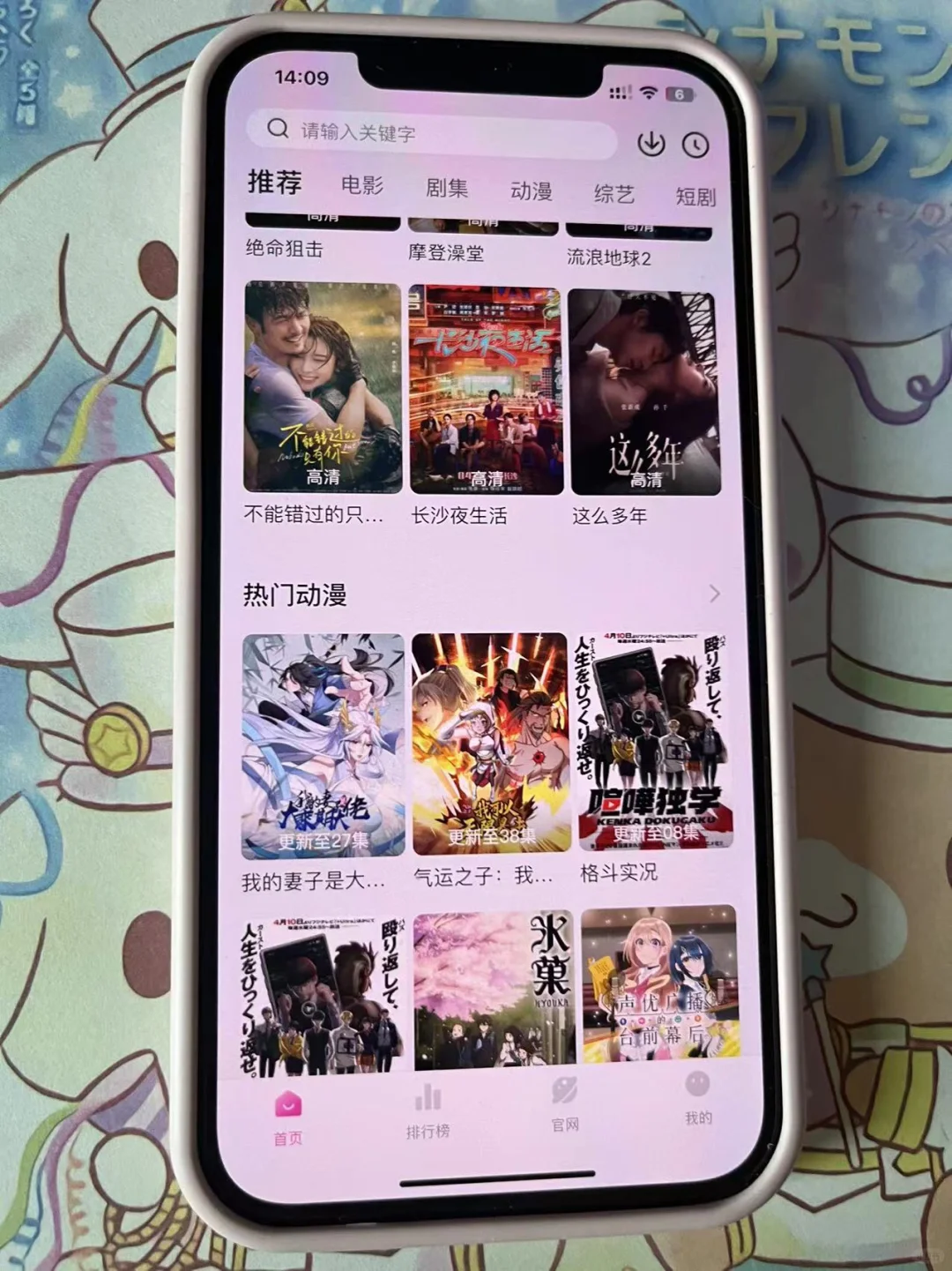 发现一个免费看剧的好地方