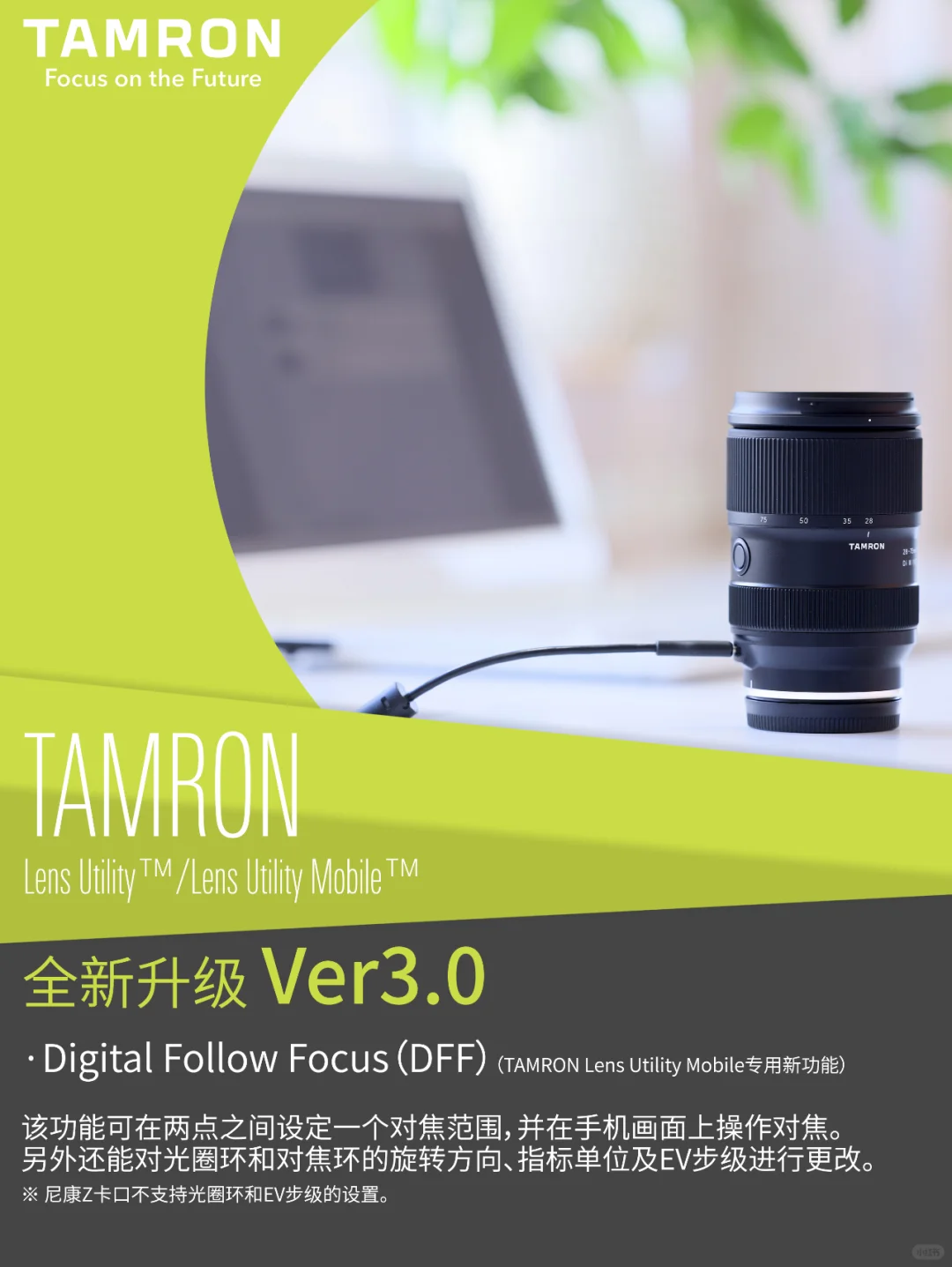 TLU/TLU-M Ver 3.0镜头自定义软件升级