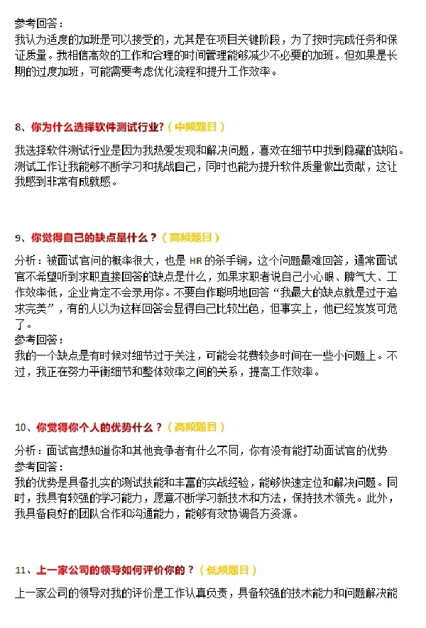 给自学软件测试的宝子们送面试题了🔥