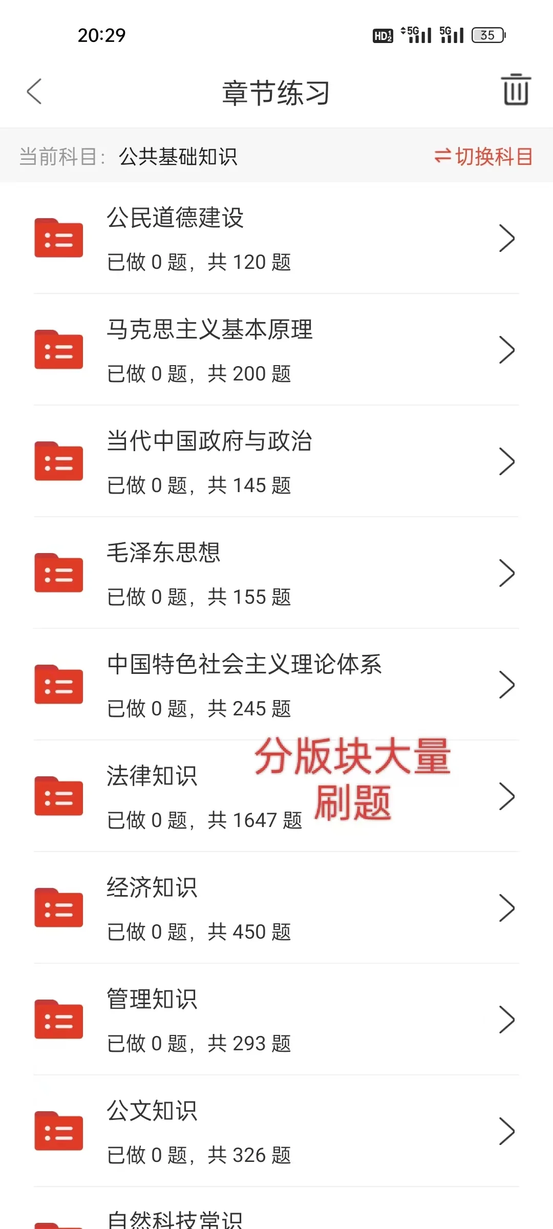 甘肃三支一扶,想上岸就用这个app👏👏