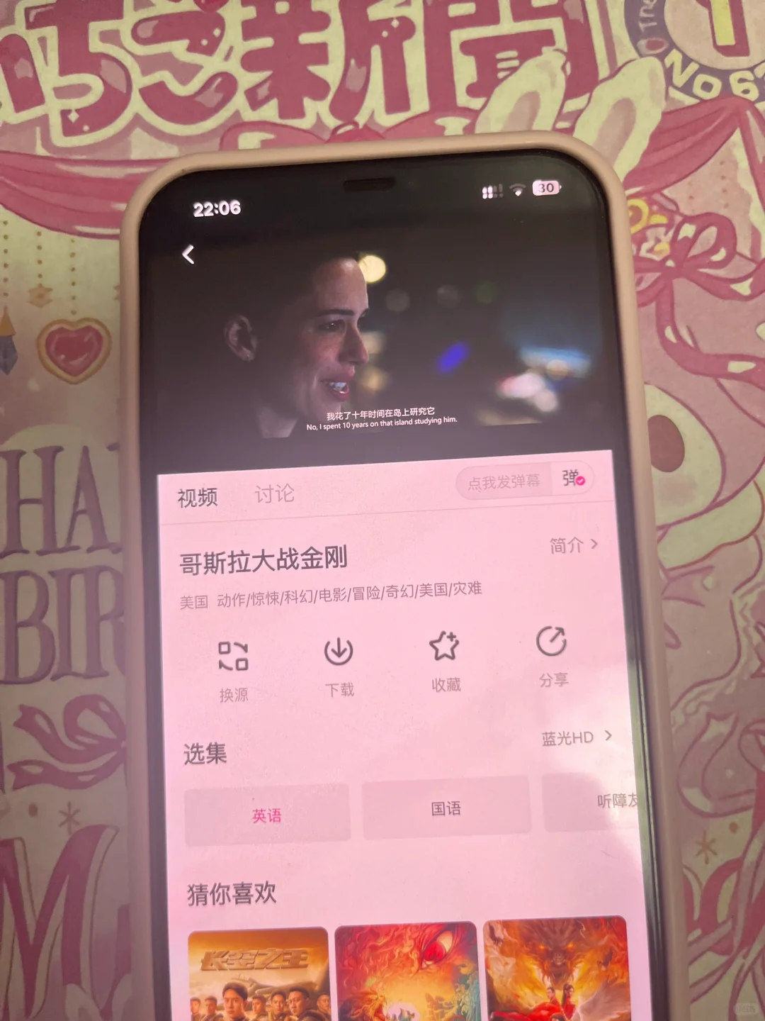 我来啦，给大家分享个免费追剧神器！