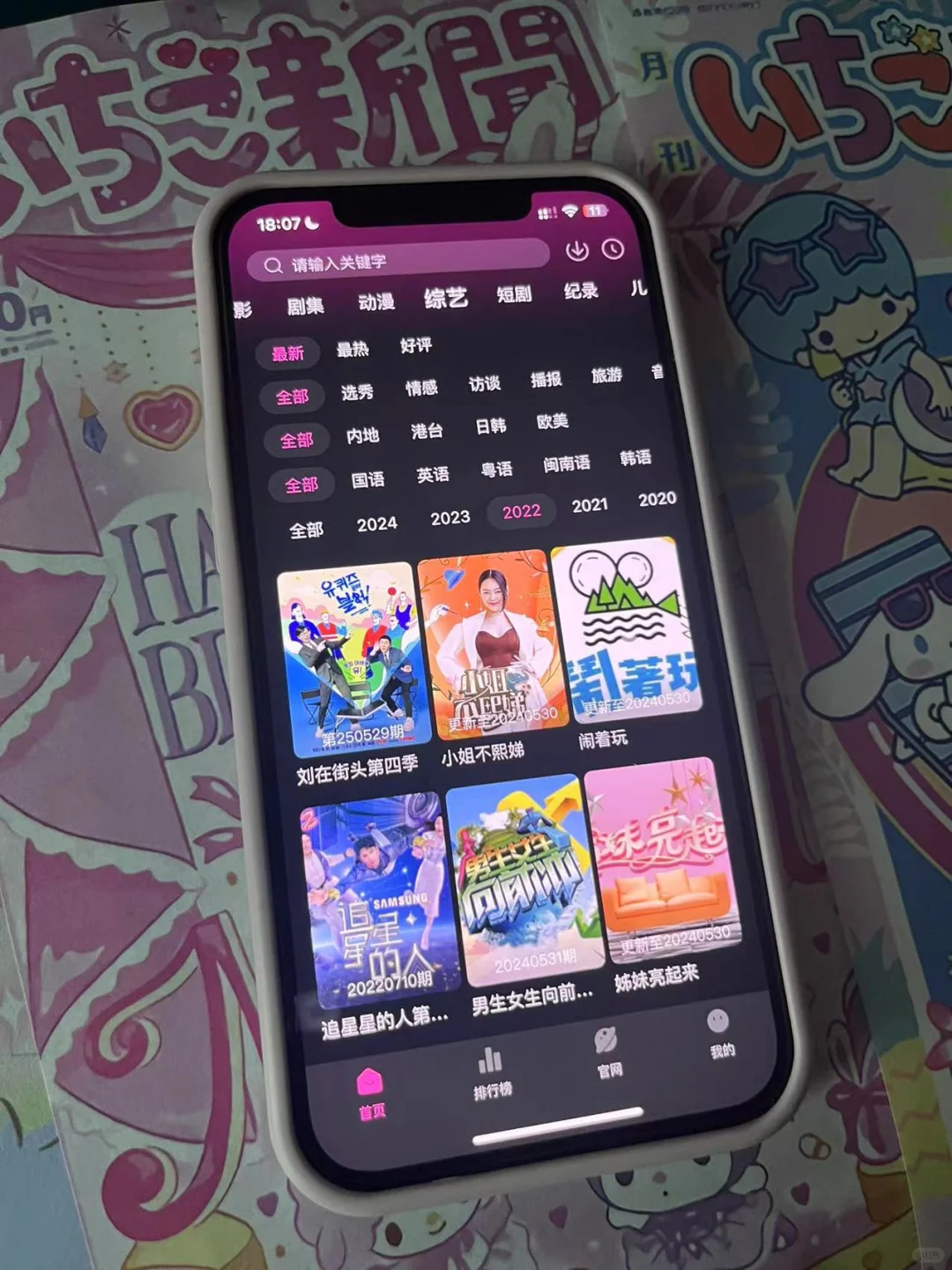 哇哦，这款免费追剧神器真的好赞呀！