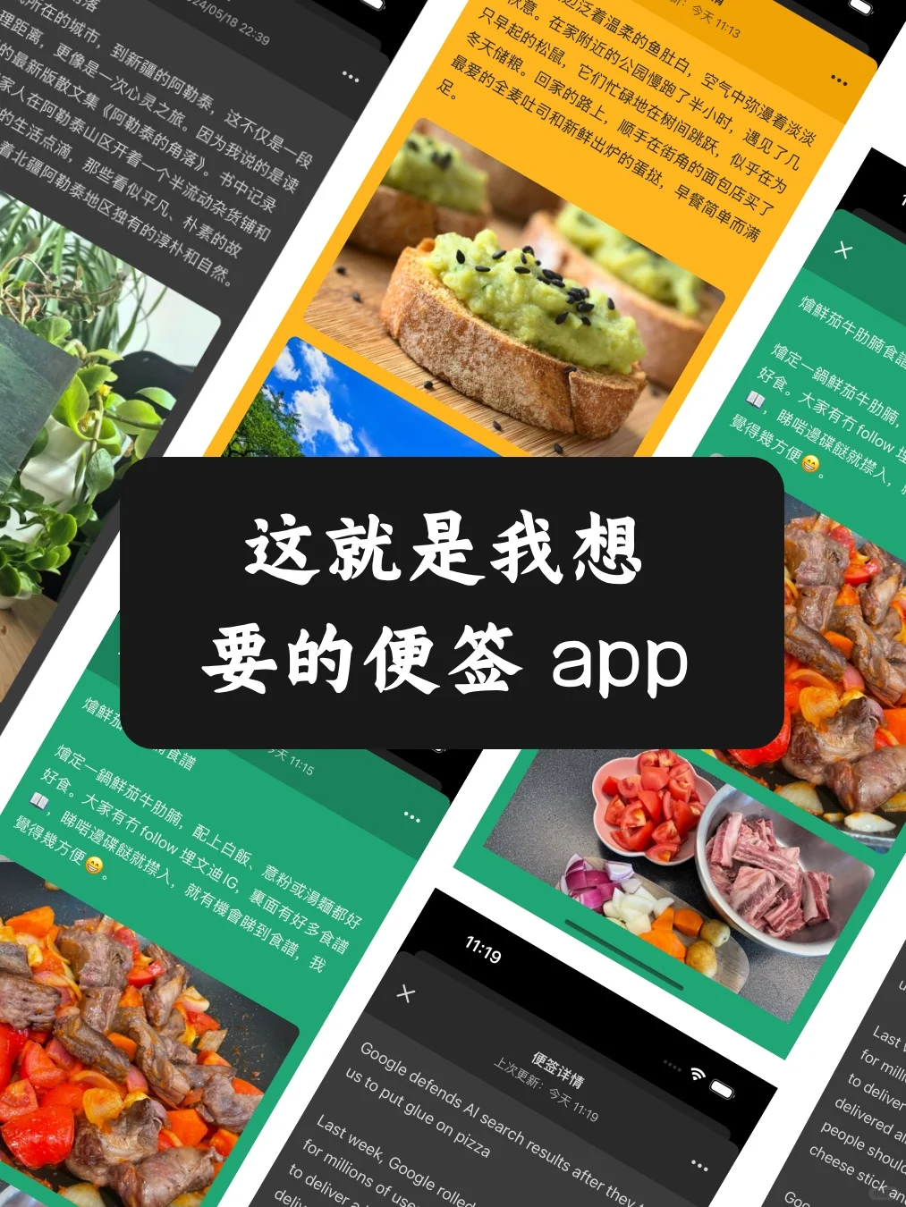 这就是我想要的便签 app，太宝藏了