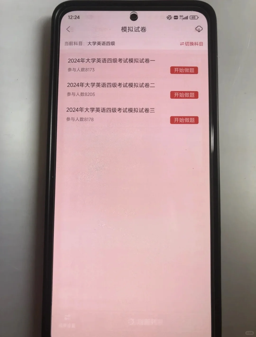 考四六级不允许没有人不知道这个app