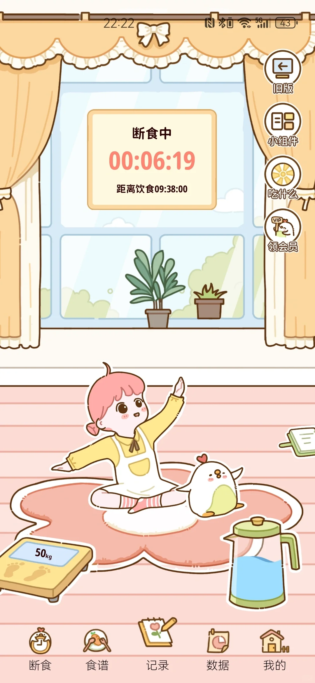 这是什么神仙APP