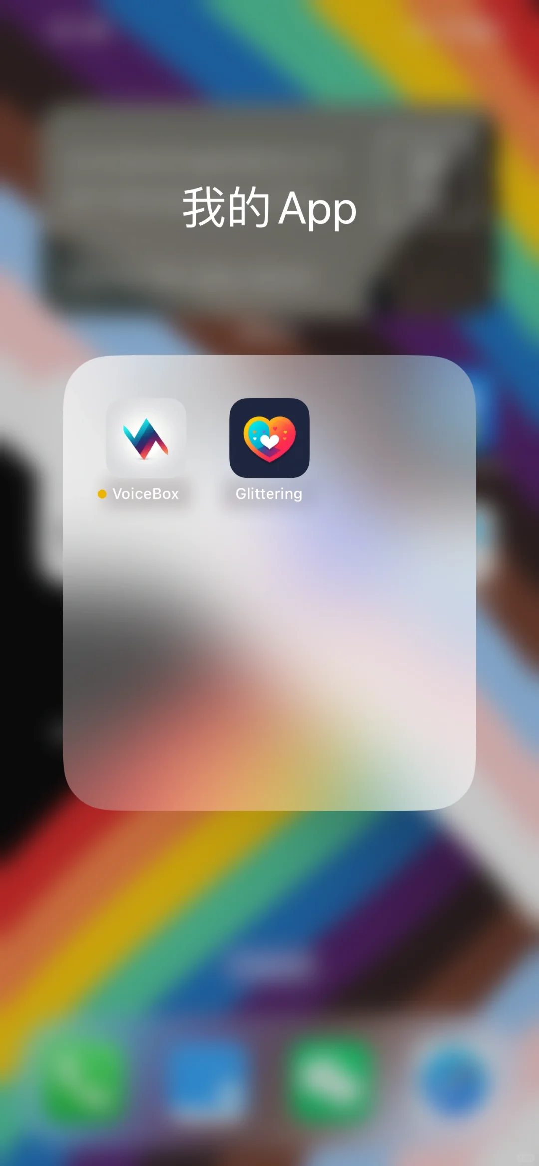 上架的第二个 App