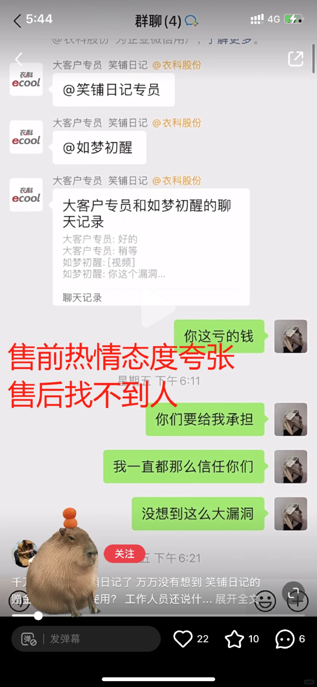 服装人如何挑选服装收银软件？？