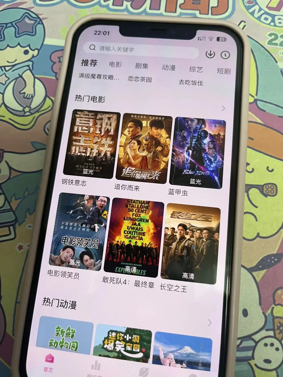 嘿，我发现了超棒的免费追剧软件哦！