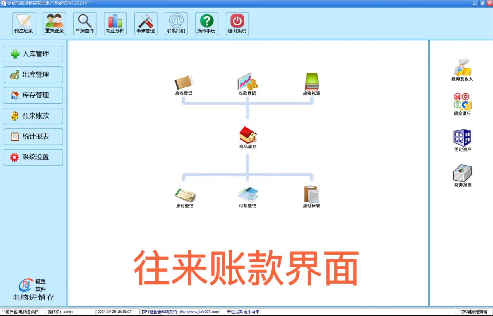 简单易用的电脑仓库进销存管理软件推荐