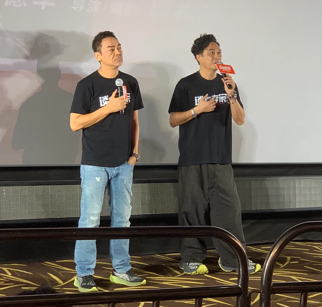 电影路演·谈判专家