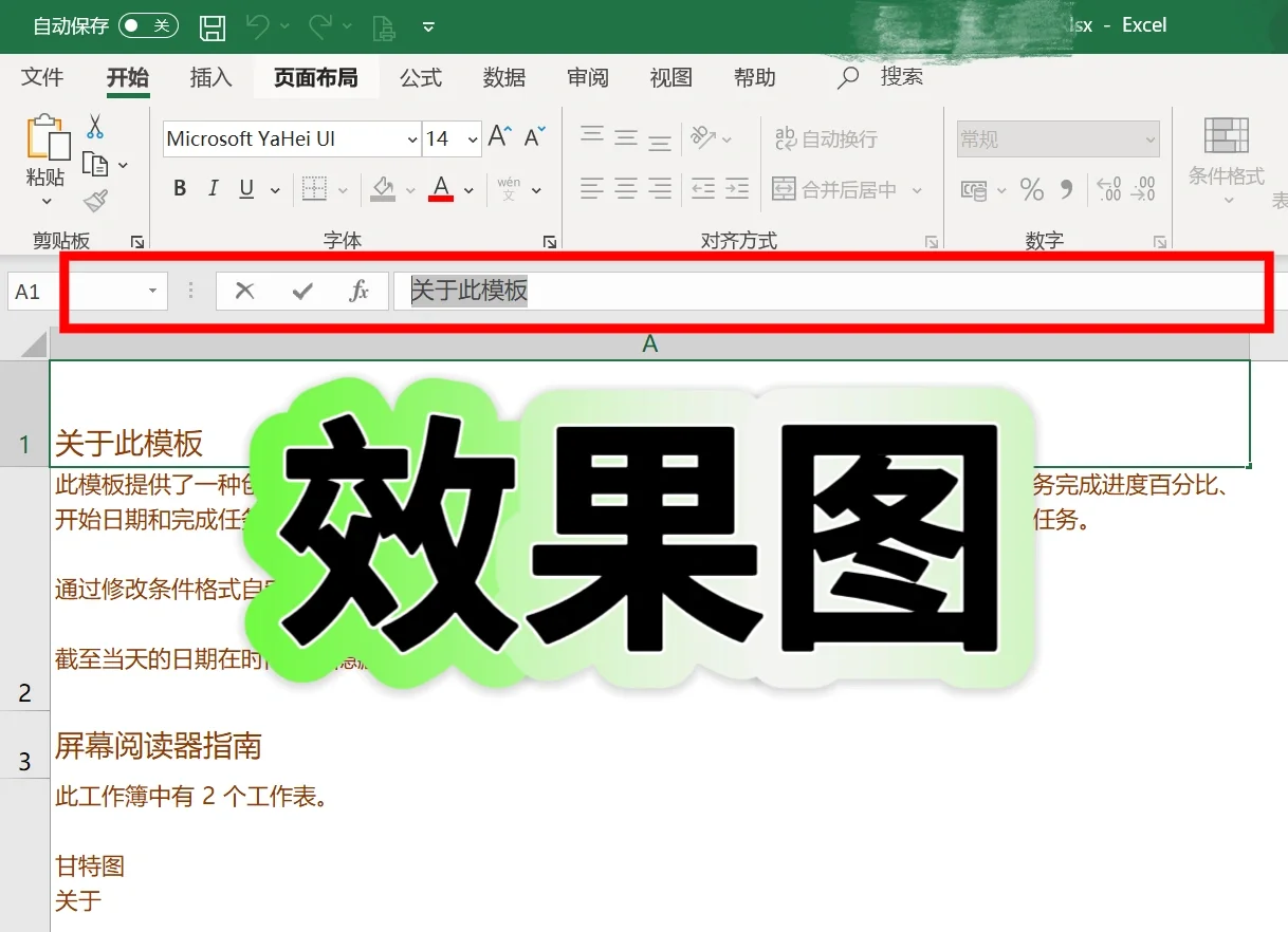 excel没有『编辑栏』，怎么设置？
