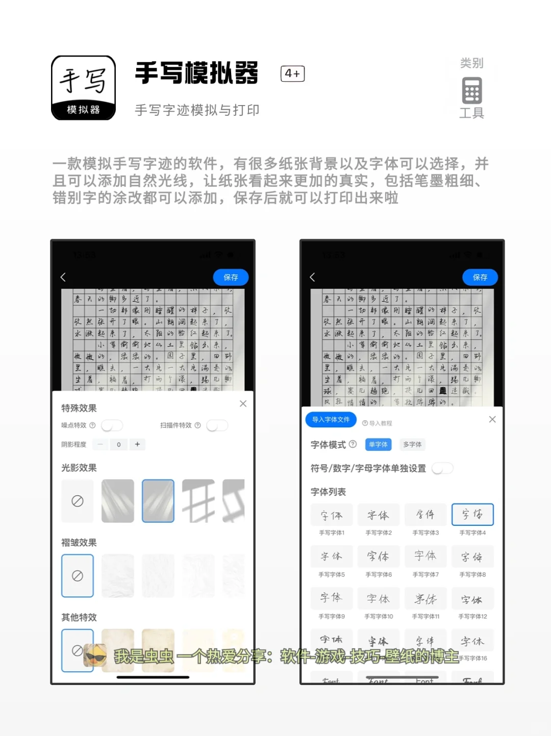 5款手机必备的黑科技，宝藏APP