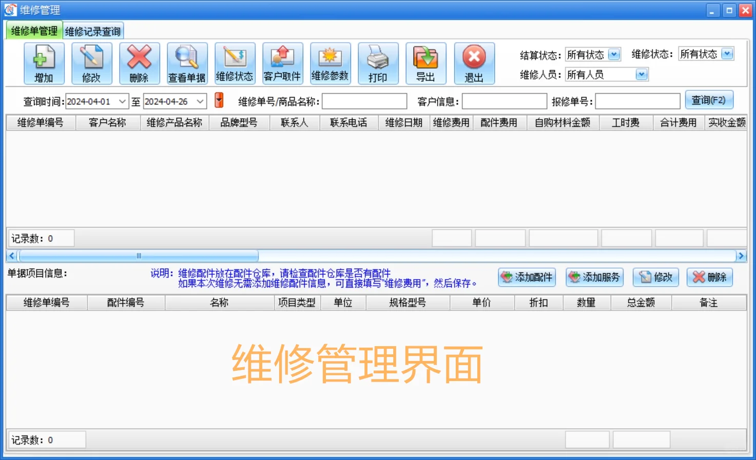 简单易用的电脑仓库进销存管理软件推荐