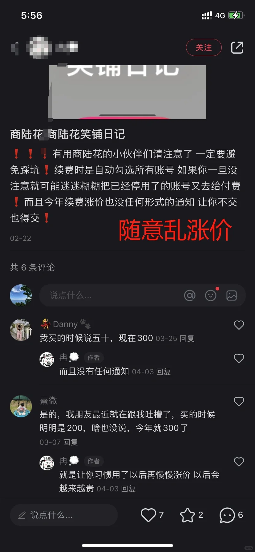 服装人如何挑选服装收银软件？？