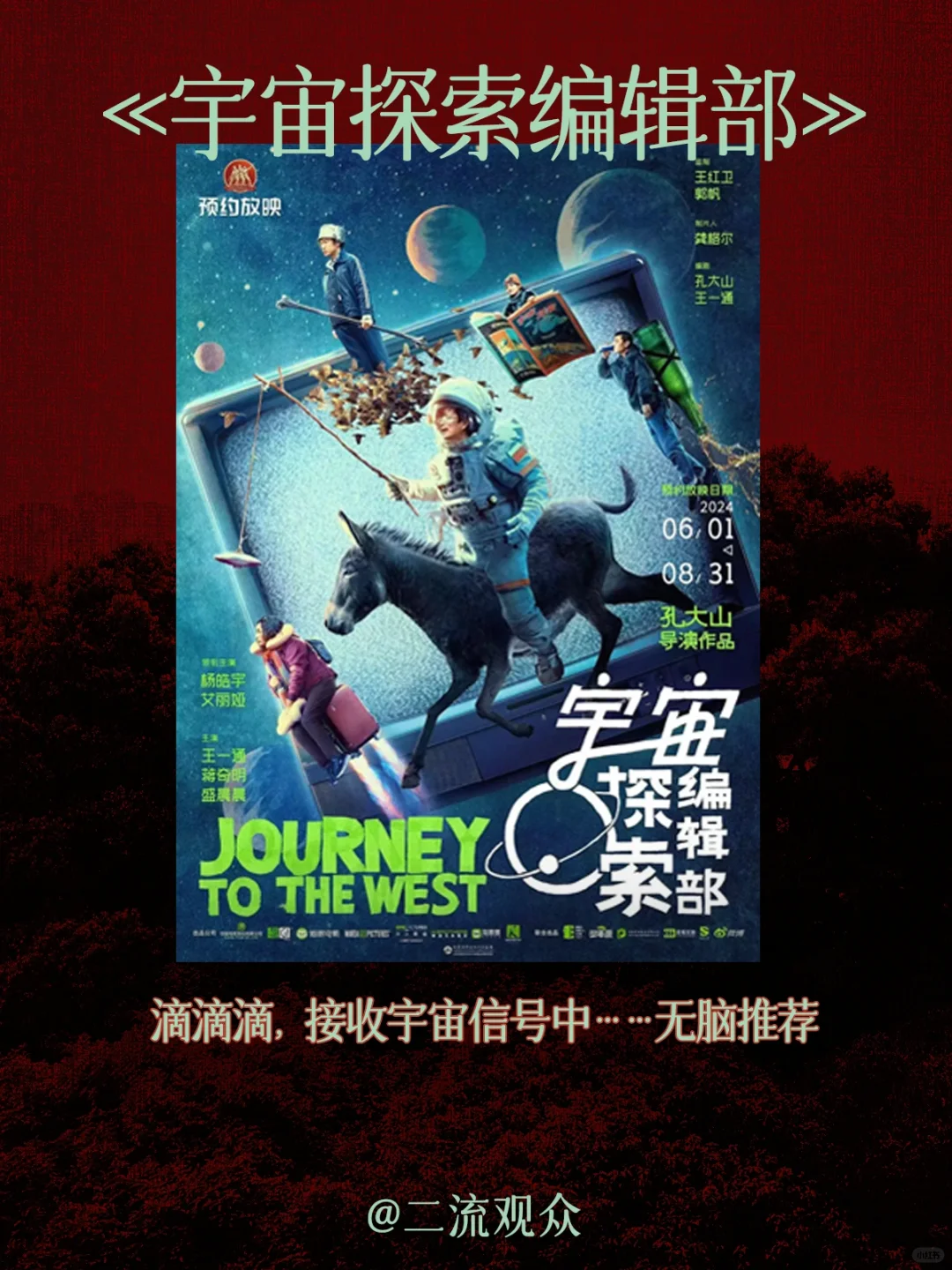 做小孩才是正经事，不管几岁，电影万岁