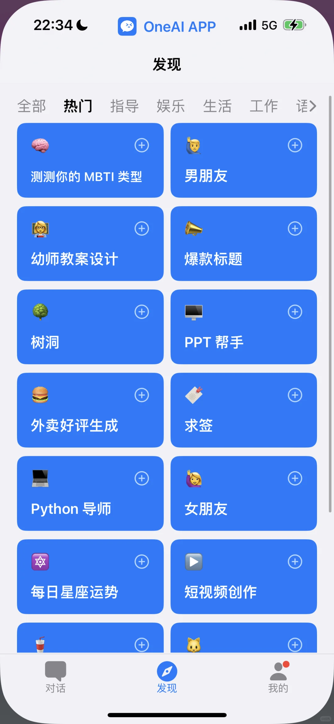 好用的软件推荐呀