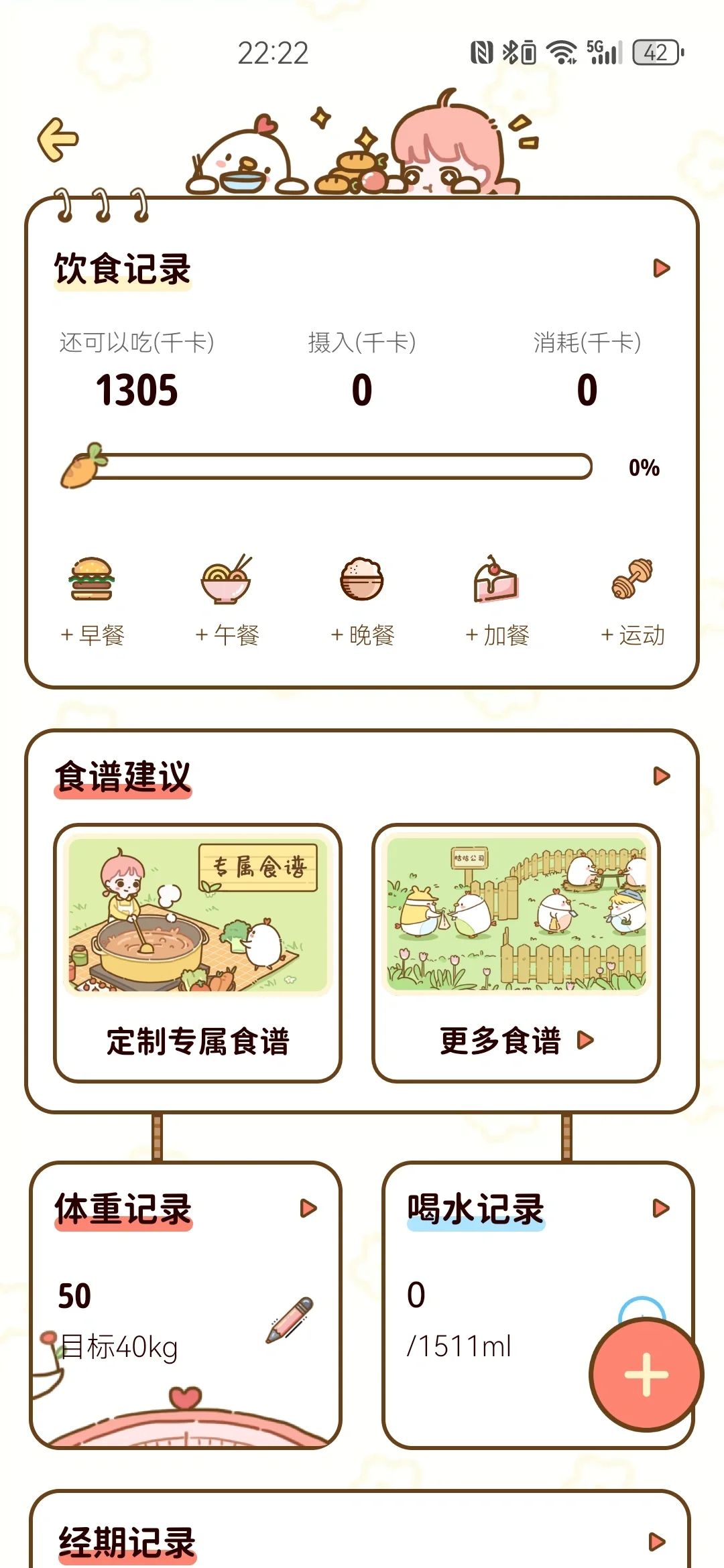 这是什么神仙APP