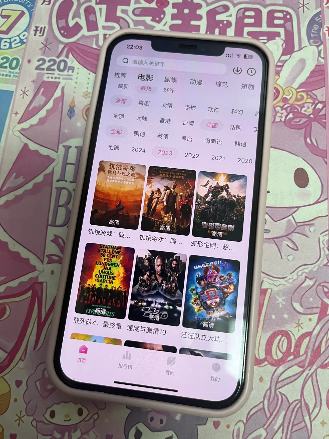 快来看呀，我找到个超厉害的免费追剧工具！