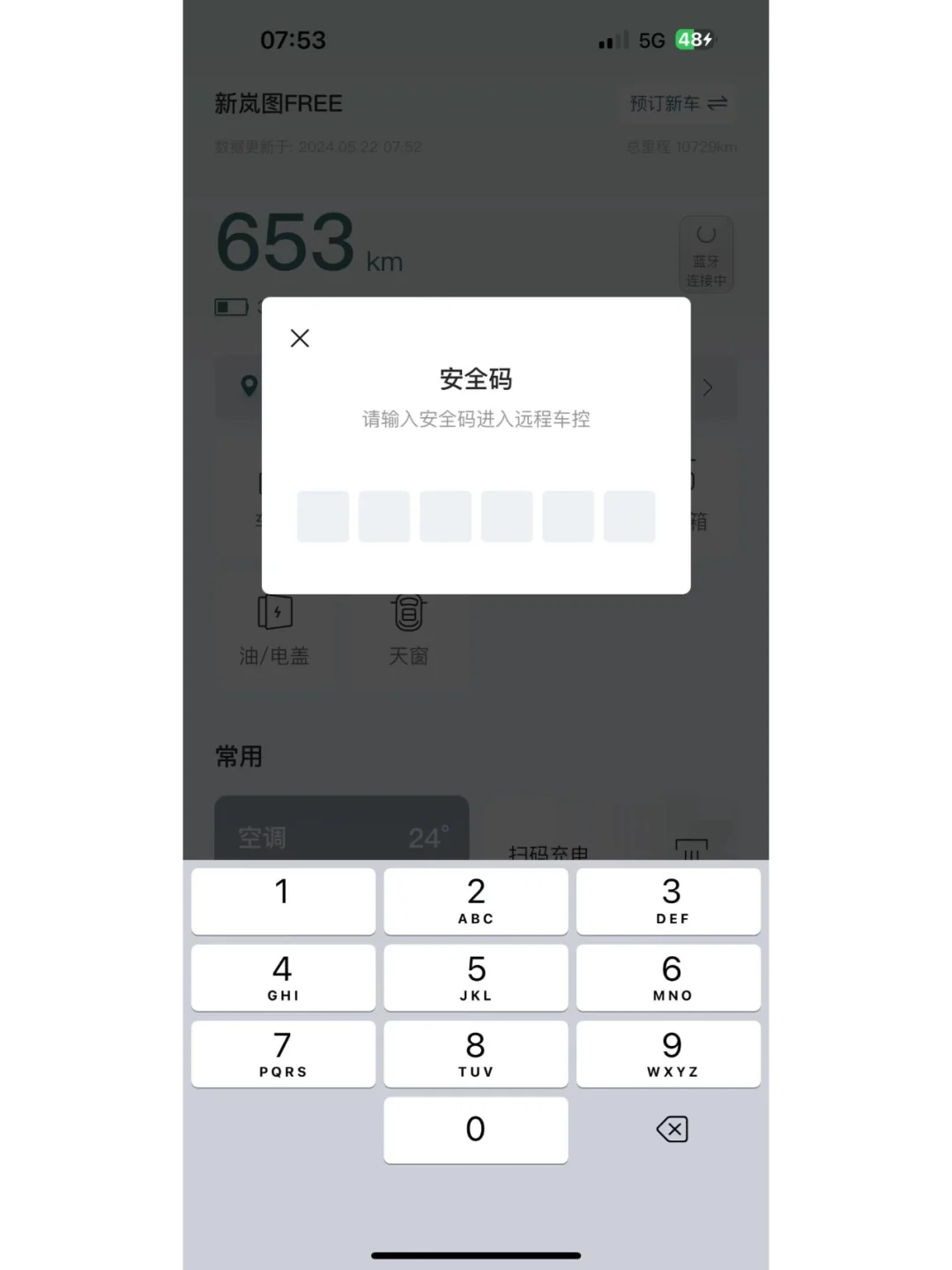 简约之美：岚图APP4.0深度体验