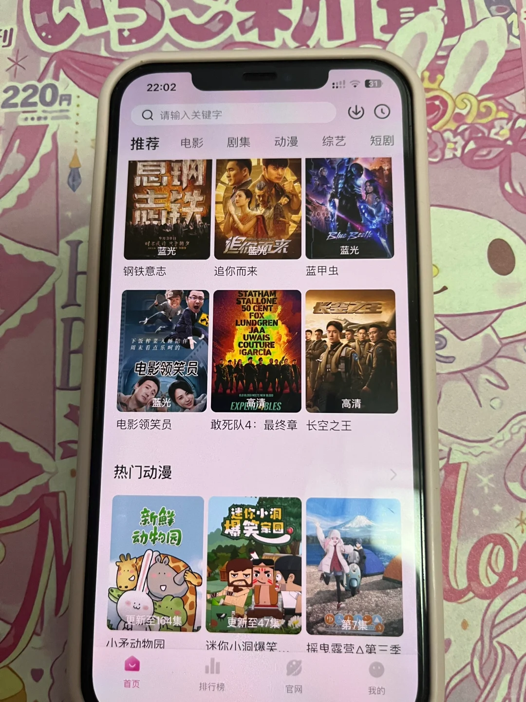 快来看呀，我找到个超厉害的免费追剧工具！