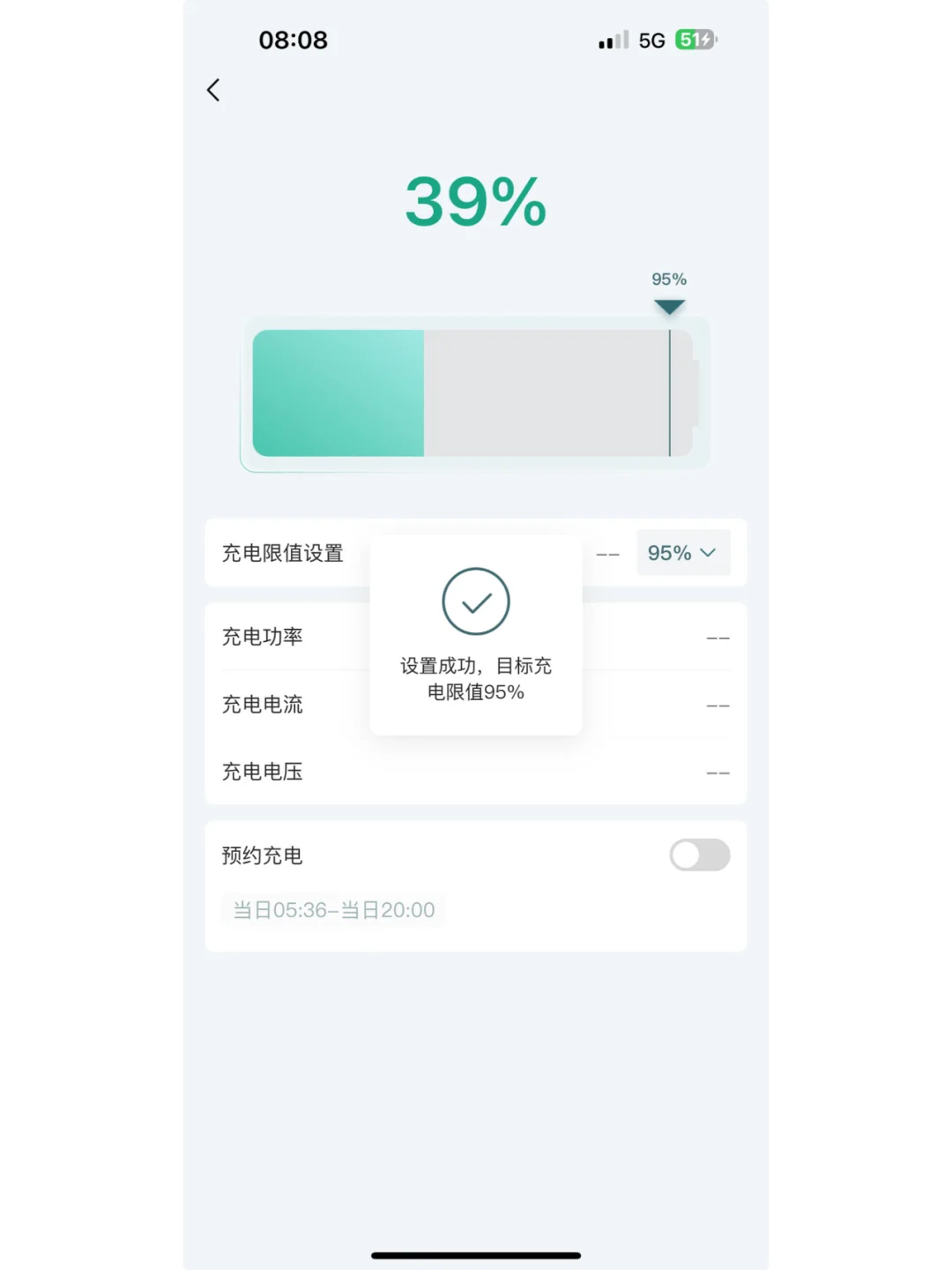 简约之美：岚图APP4.0深度体验