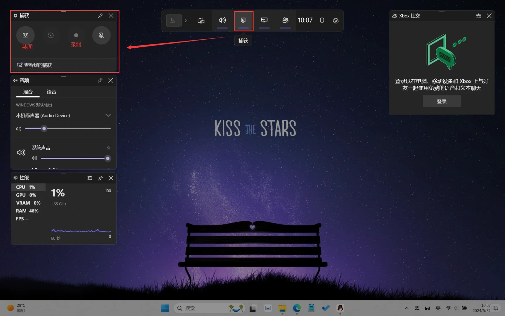 每日分享：原来win11自带录屏软件