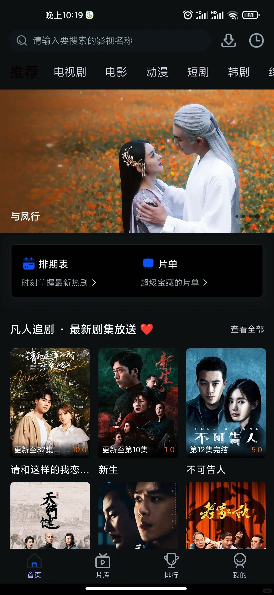 iOS 安卓/免费追剧app分享🥳🥳