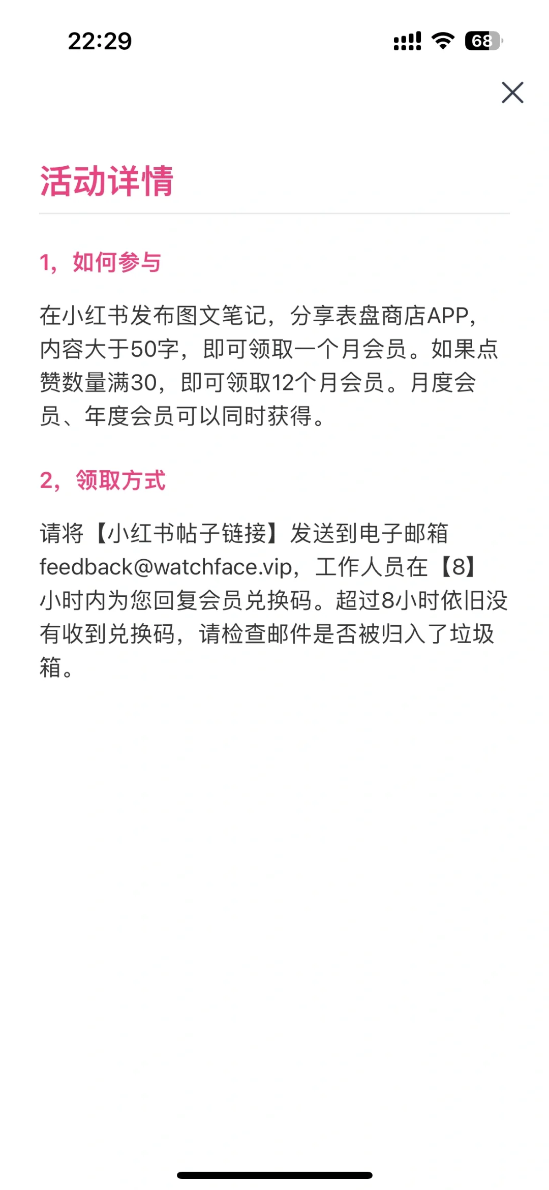 拥有iwatch的姐妹们谁还没下载这个app