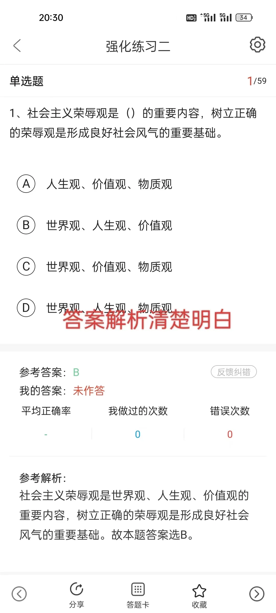 甘肃三支一扶,想上岸就用这个app👏👏